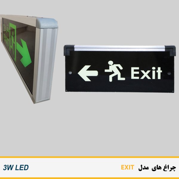 چراغ های exit